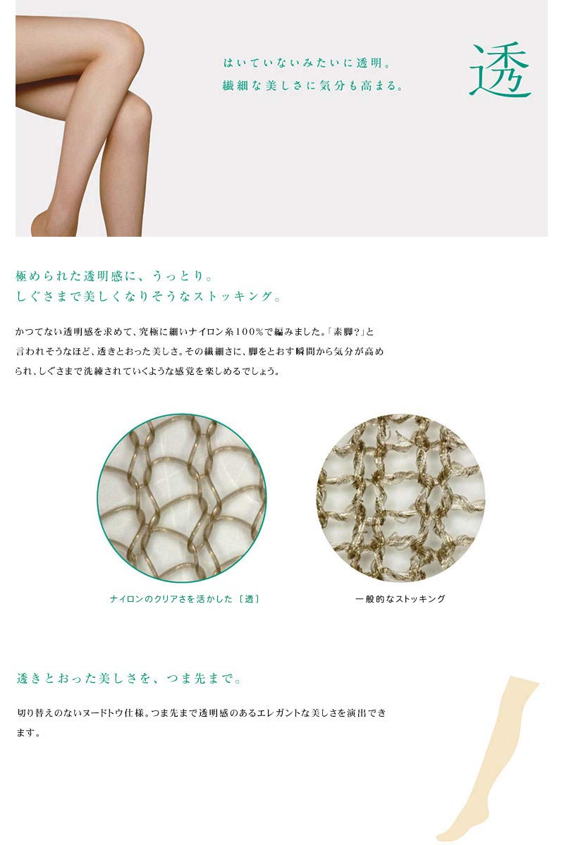 Amazon.co.jp: アツギ ASTIGU(アスティーグ)透 エアータッチ(ヌーディ